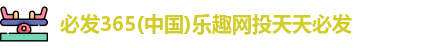Betfair必发官网